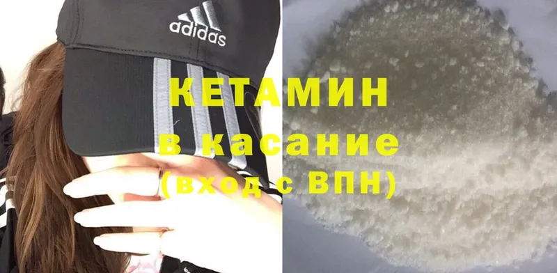 Кетамин ketamine  наркотики  Белогорск 